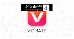 تحميل برنامج vidmate للكمبيوتر أحدث إصدار 2023 برابط مباشر